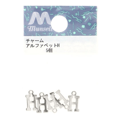 액세서리 재료 "Charm alphabet h Silver 5 조각 alpha-hr-s"