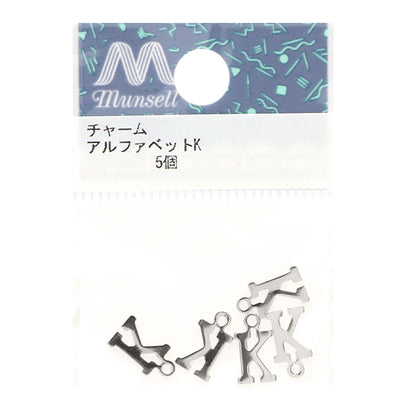 액세서리 재료 "Charm Alphabet K Silver 5 조각 alpha-kr-s"