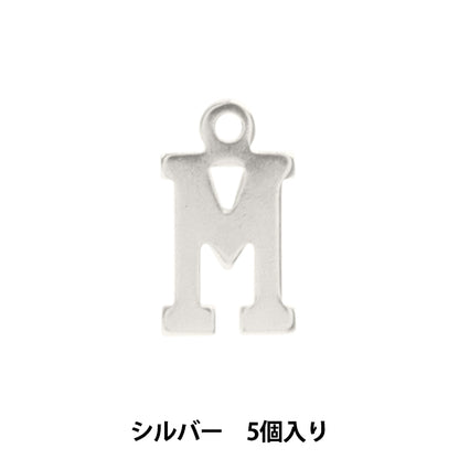 액세서리 재료 "Charm alphabet m Silver 5 조각 alpha-mr-s"