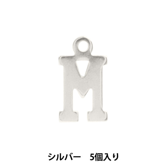 액세서리 재료 "Charm alphabet m Silver 5 조각 alpha-mr-s"