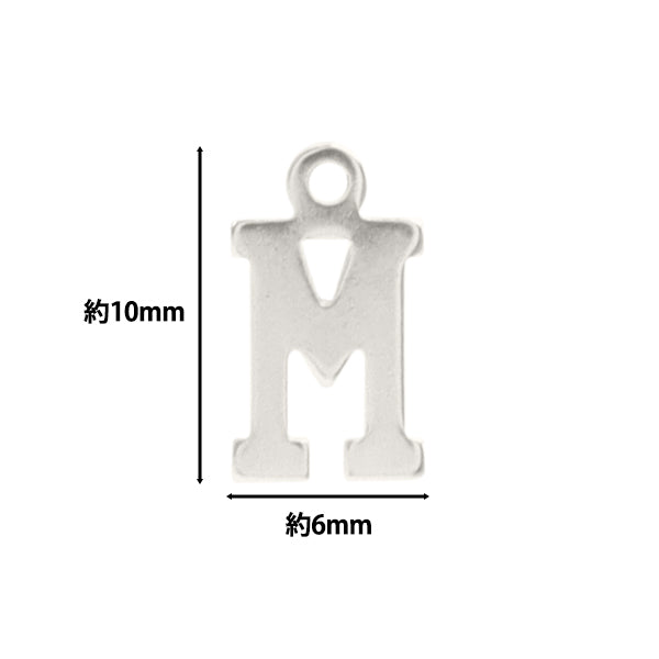 액세서리 재료 "Charm alphabet m Silver 5 조각 alpha-mr-s"
