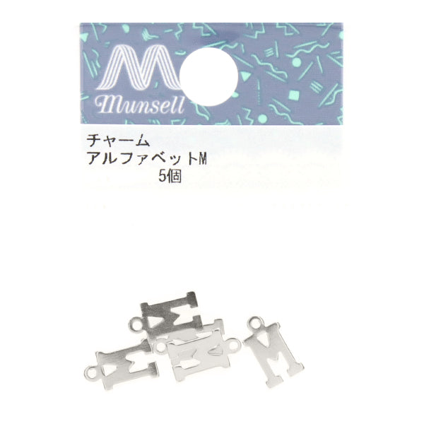액세서리 재료 "Charm alphabet m Silver 5 조각 alpha-mr-s"