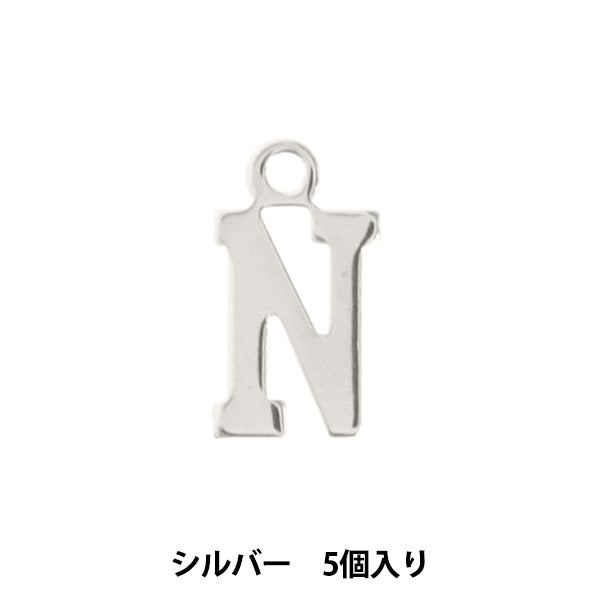 액세서리 소재 "Charm alphabet n Silver 5 조각 alpha-nr-s"