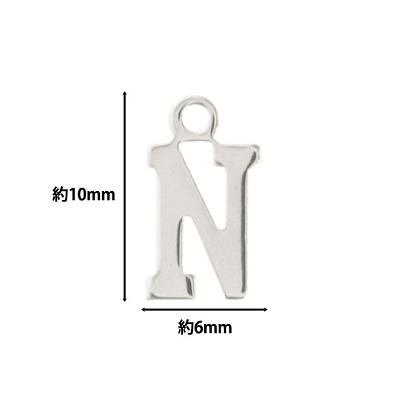 액세서리 소재 "Charm alphabet n Silver 5 조각 alpha-nr-s"