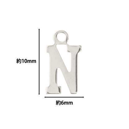 액세서리 소재 "Charm alphabet n Silver 5 조각 alpha-nr-s"