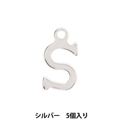 액세서리 재료 "Charm Alphabet S Silver 5 조각 Alpha-Sr-S"