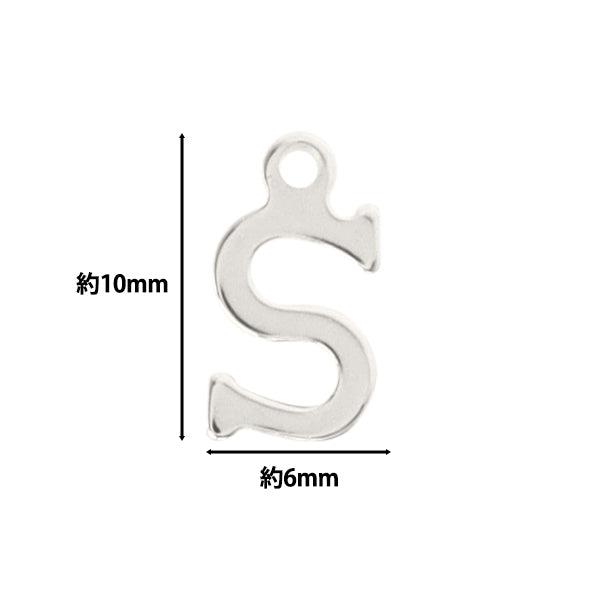 액세서리 재료 "Charm Alphabet S Silver 5 조각 Alpha-Sr-S"