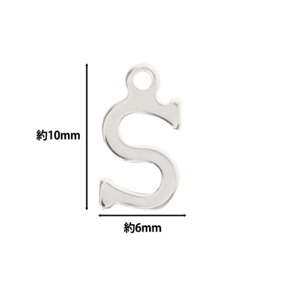 액세서리 재료 "Charm Alphabet S Silver 5 조각 Alpha-Sr-S"
