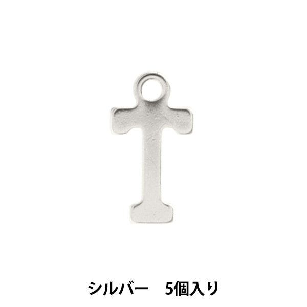 액세서리 재료 "Charm alphabet t Silver 5 조각 alpha-tr-s"