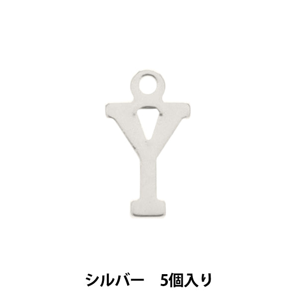 액세서리 재료 "Charm alphabet y Silver 5 조각 alpha-yr-s"