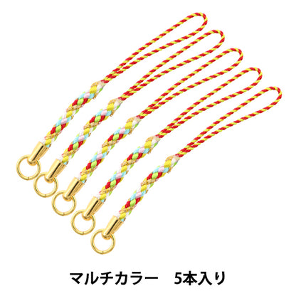手芸金具 『根付紐 カン付き マルチカラー 5本入り 218BR-G』