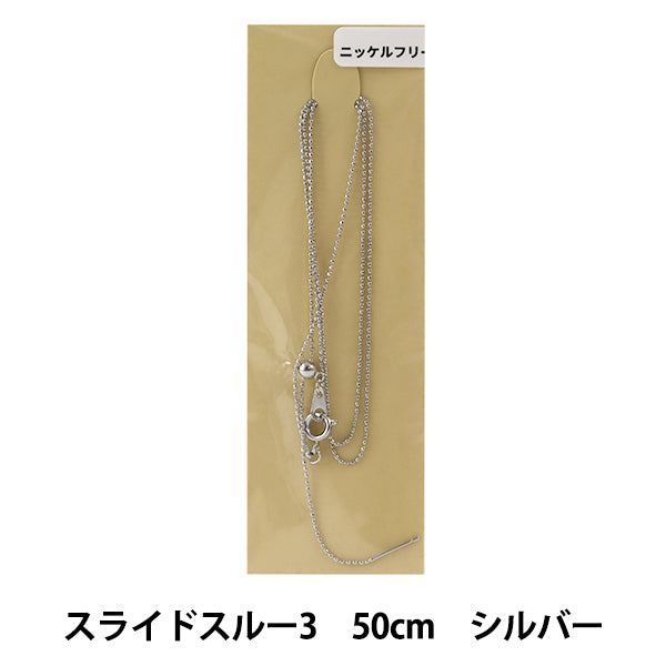 Handicraft bracket "Slide Through 3 50cm Nickel Free Silver"