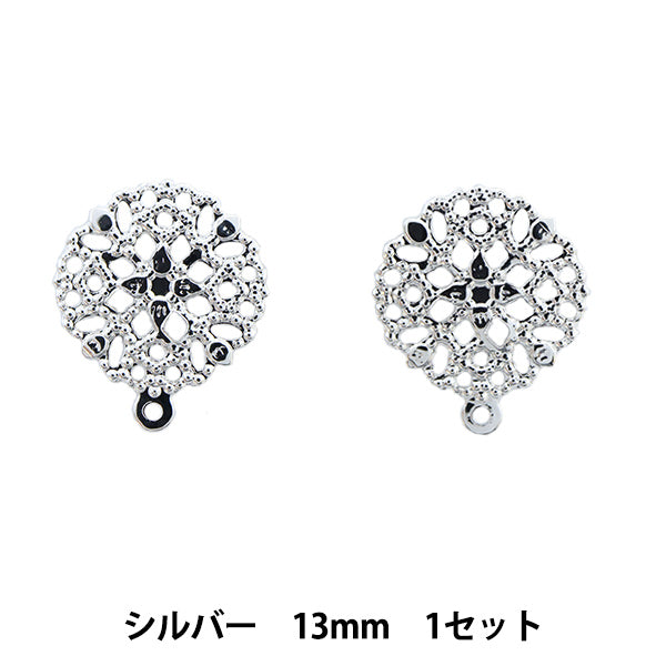 手芸金具 『スカシピアス 13mm シルバー 271/0239』