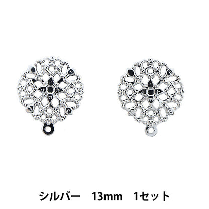 手芸金具 『スカシピアス 13mm シルバー 271/0239』