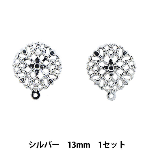 手芸金具 『スカシピアス 13mm シルバー 271/0239』