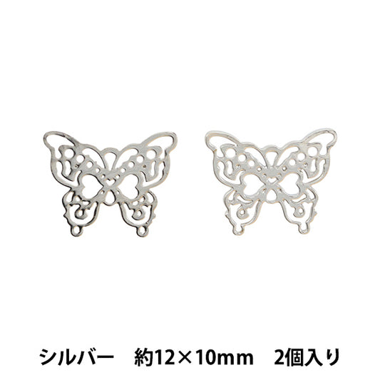Handicraft bracket "Butterfly etching parts Silver 271-0057"