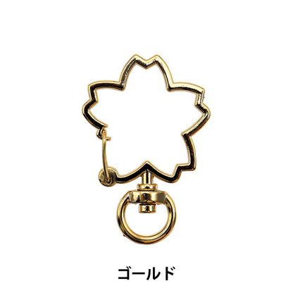 手芸金具 『キーホルダー 桜 ゴールド 271/0325』