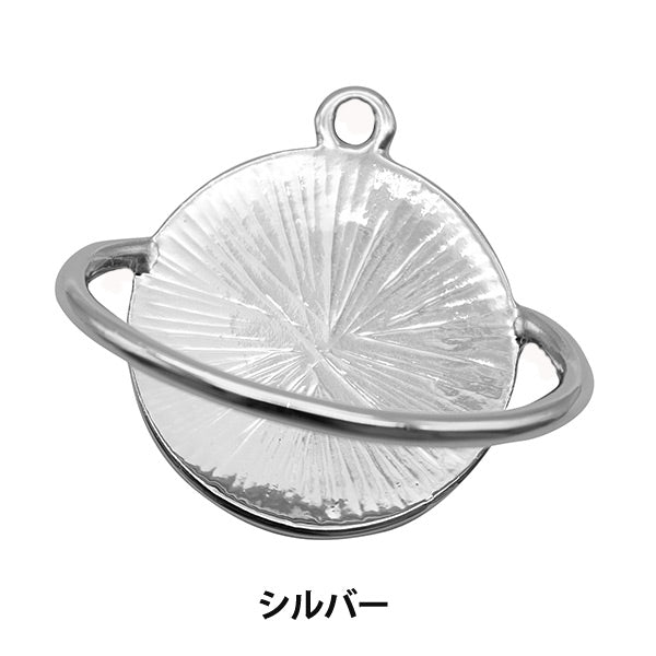 수예하드웨어 "토성 매력 대학교 25mm 실버 271/0383"