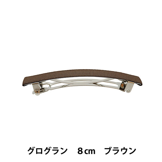 Handicraft bracket "GloglanRibbonWith Valletta bracket 80mm Brown/Silver HA1298-206]