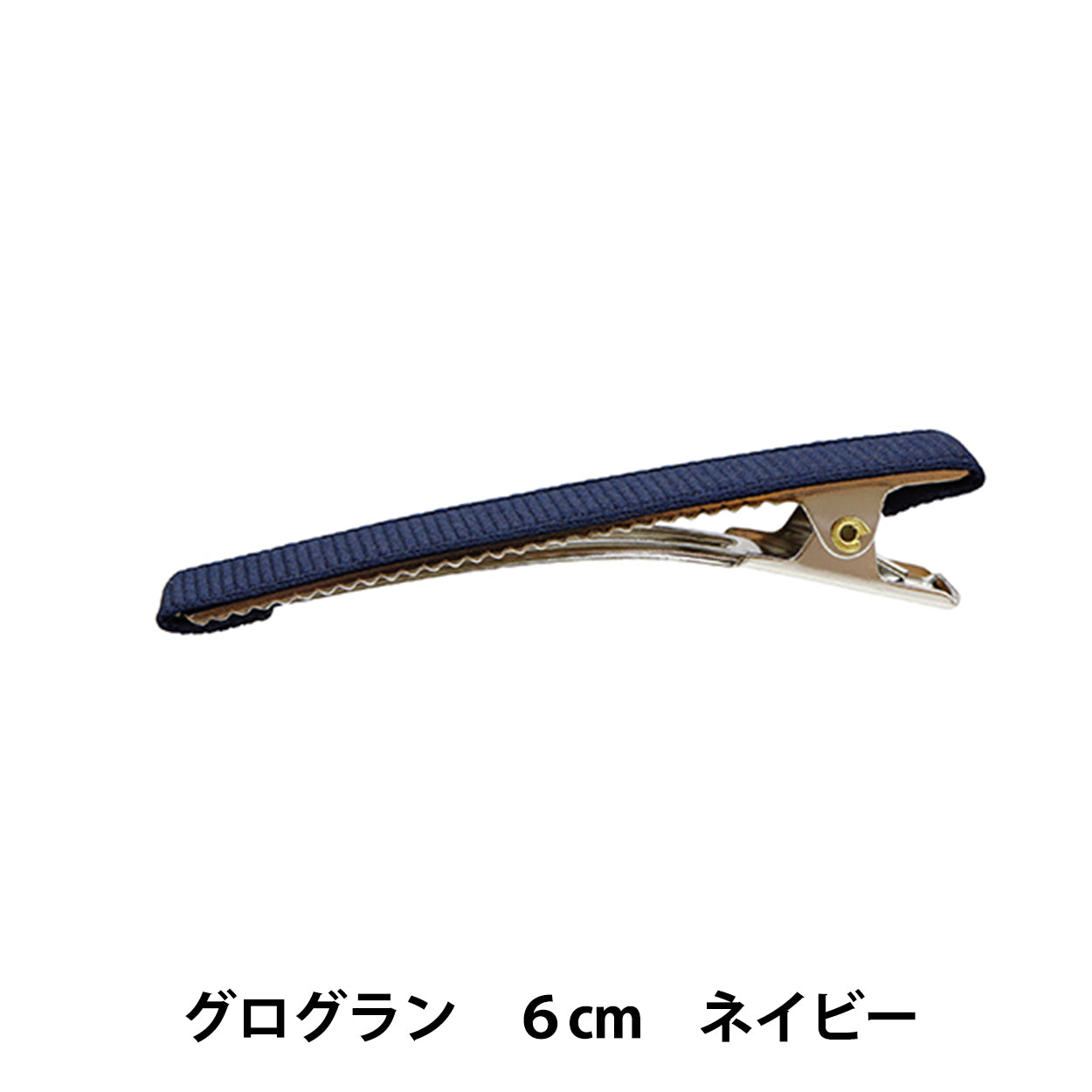 Handicraft bracket "GloglanRibbon60mm navy/Silver HA1299-206]