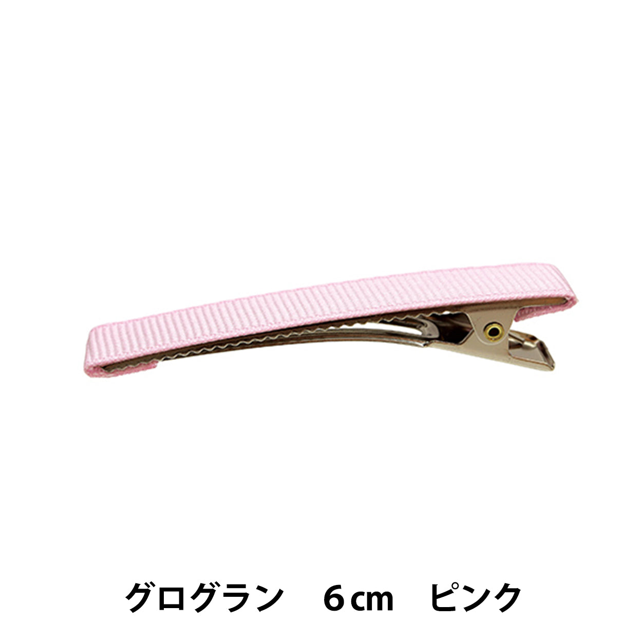 Handicraft bracket "GloglanRibbonWith a clip 60mm pink/silver HA1300-206]