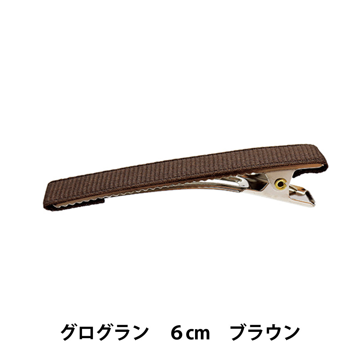 Handicraft bracket "GloglanRibbonWith a clip 60mm brown/silver HA1301-206]