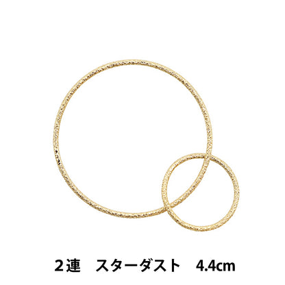 Handicraft fittings "Hoop parts 2 Stardust 44mm Gold TS2450-201"