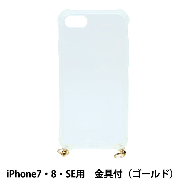 Handicraft material "iPhone case with bracket iPhone7 ・ 8 ・ SE Clear x Gold ZA0480"