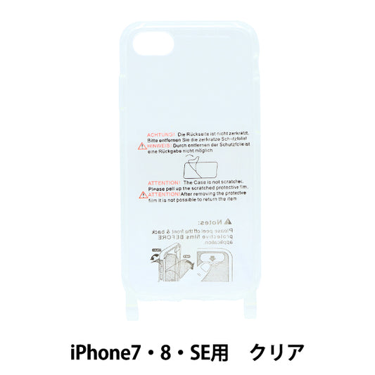 مواد حرفية "كفر ايفون مع حلقة لهاتف ايفون 7/8/SE شفاف ZA0486"