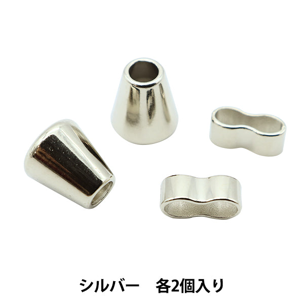 シルバーハンドメイド専用 手芸材料 『ストラップコード用パーツセット シルバー 各2個入り