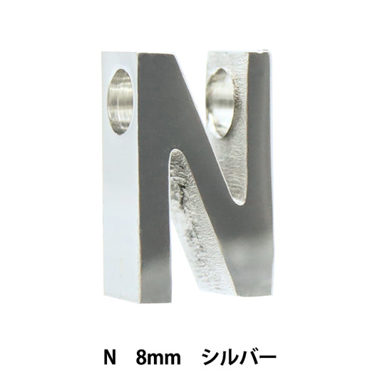 Metal parts "Initial N 8mm Silver 1 PS6040-999"