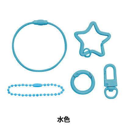 手芸金具 『カラーキーホルダー 5種セット 水色 各1個入り 271/KH001-LBL』