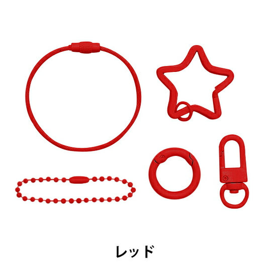 手芸金具 『カラーキーホルダー 5種セット レッド 各1個入り 271/KH001-RD』