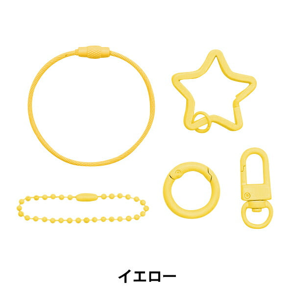 手芸金具 『カラーキーホルダー 5種セット イエロー 各1個入り 271/KH001-YE』