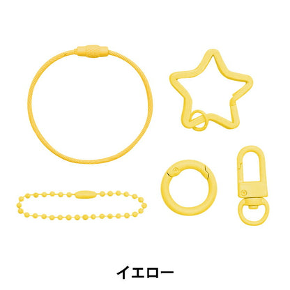 手芸金具 『カラーキーホルダー 5種セット イエロー 各1個入り 271/KH001-YE』