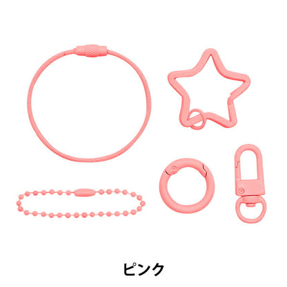 手芸金具 『カラーキーホルダー 5種セット ピンク 各1個入り 271/KH001-PK』