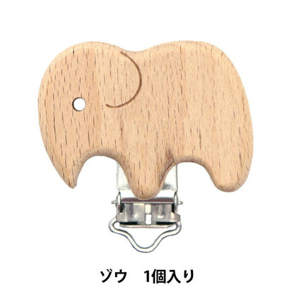 留め具 『おしゃぶりホルダー用クリップ ゾウ TK2717-XXX』