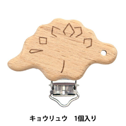 留め具 『おしゃぶりホルダー用クリップ キョウリュウ TK2718-XXX』