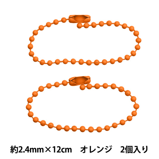 手芸金具 『カラーボールチェーン 2.4mm×12cm オレンジ 2本入り ZA0791-XXX』