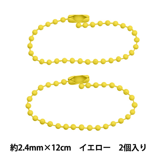 手芸金具 『カラーボールチェーン 2.4mm×12cm イエロー 2本入り ZA0794-XXX』