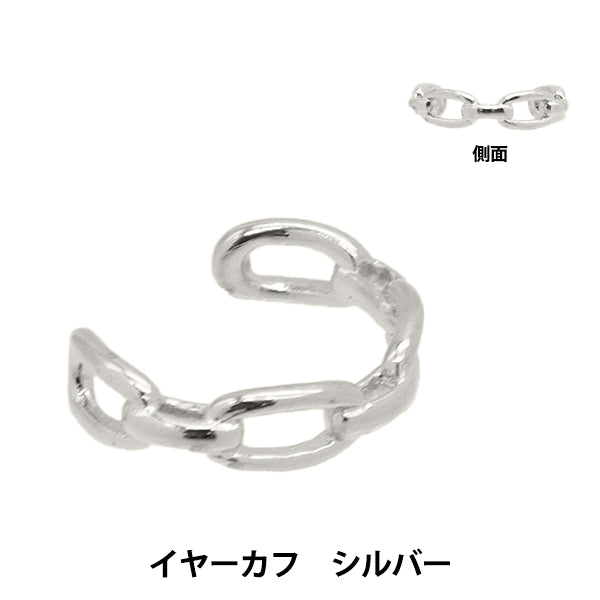 مستلزمات الأشغال اليدوية "سلسلة أذن فضية 1 قطعة EA1865-205"