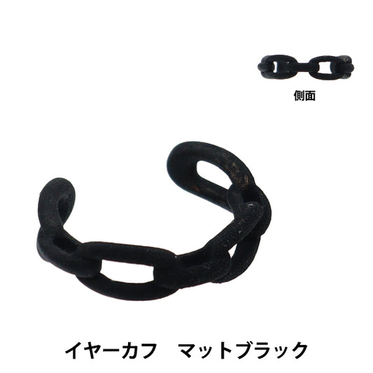 Handicraft bracket "ear cuff chain mat black 1 piece EA1866-229"