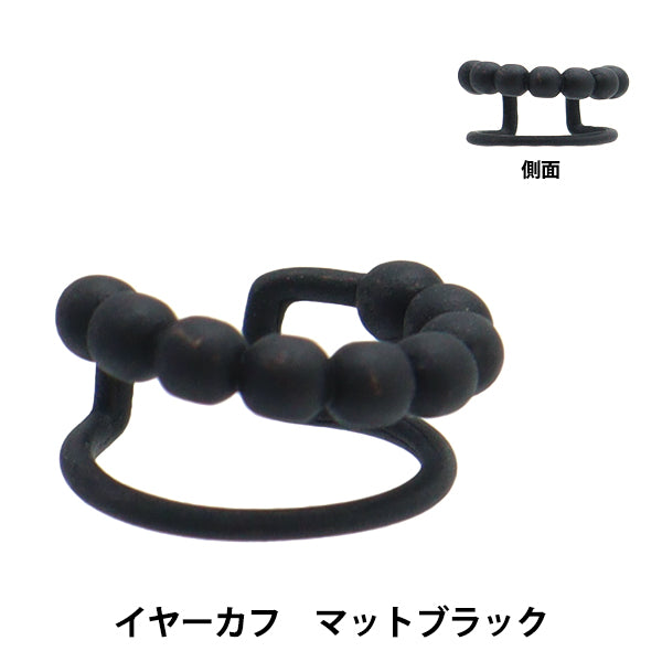 수예하드웨어 "귀 커프 볼 라인 매트 블랙 1 피스 EA1871-229"