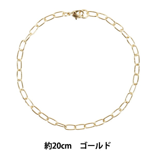 金属配件 "手链 龙虾爪规格 约。 20厘米金色ZA1595"