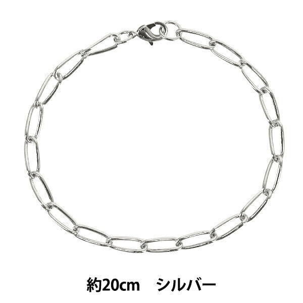 Accessory metal fittings "Chain bracelet Lobster claw specification Approx. 20cm Silver ZA1600"