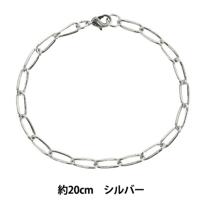Accessory metal fittings "Chain bracelet Lobster claw specification Approx. 20cm Silver ZA1600"