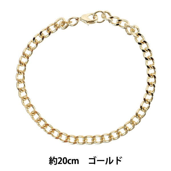 金属配件 "手链 龙虾爪规格 约。 20厘米金色ZA1601"