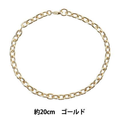 金属配件 "手链 龙虾爪规格 约。 20厘米金色ZA1603"