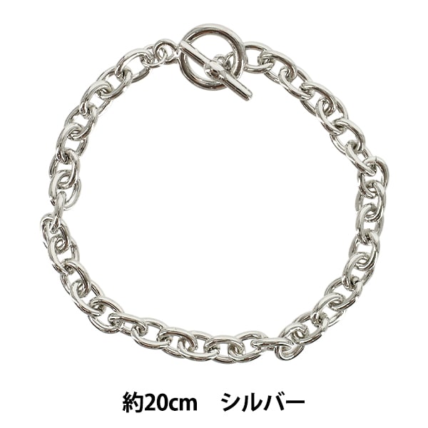 Accessoires métalliques "Bracelet chaîne Spécifications du manteau Env. 20 cm Argent ZA1607"
