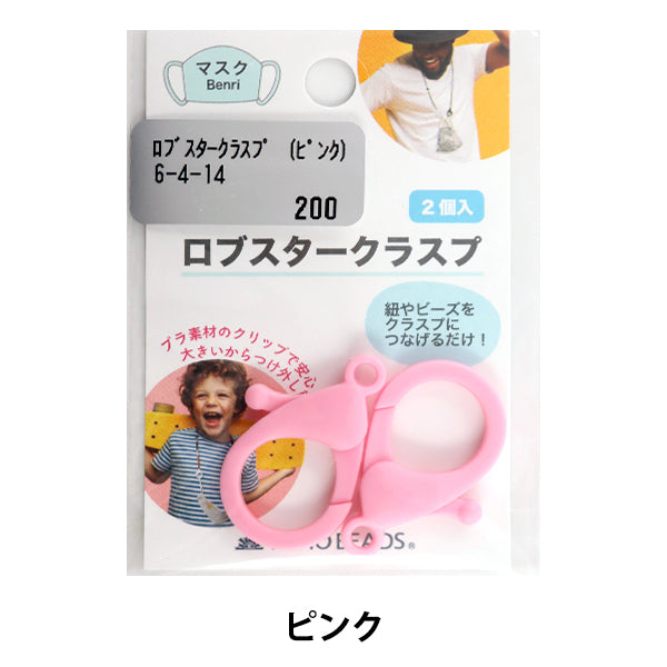 مشبك "مشبك جراد البحر 2 قطعة وردي فاتح 6-4-14" خرز توهو